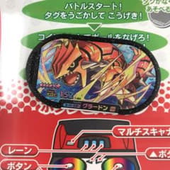 ポケモンメザスタ グラードン スーパースターのサムネイル