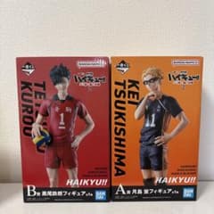ハイキュー!! A賞 月島 蛍 B賞 黒尾鉄朗 フィギュア セット - メルカリ