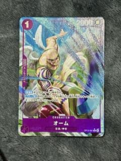 【即日発送】オーム　パラレルのサムネイル