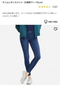 試着のみ▷UNIQLO▷デニムレギパン▷XSのサムネイル