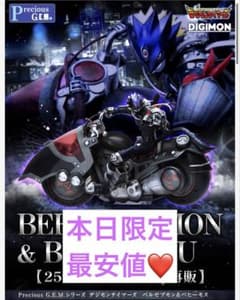 Precious G.E.M. デジモンテイマーズ ベルゼブモン＆ベヒーモス - メルカリ