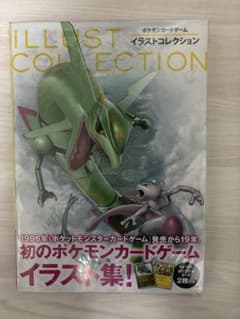 ポケモンカードゲーム イラストコレクションのサムネイル