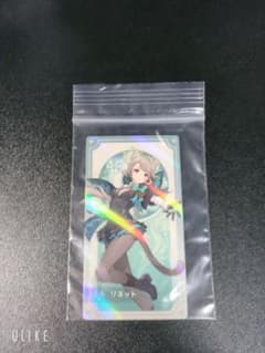 リネット　フォンテーヌ展　特典カードのサムネイル
