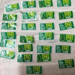 みやざきピーマン 応募券25枚（5口分）のサムネイル