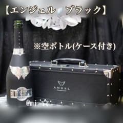 ANGEL エンジェル シャンパン空きボトル・ケース3点セット ANGEL エンジェル シャンパン空きボトル・ケース3点セット - メルカリ