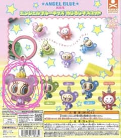メンジェルブルーキッズめじるしマスコットのサムネイル