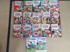 名探偵シリーズ 杉山亮 15冊+おまけ わんわん探偵団2冊 まとめ売りのサムネイル