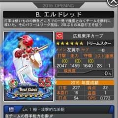 ドリナイ 星6エルドレッドのサムネイル