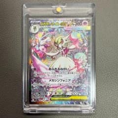 ローダー付き匿名発送　メガサーナイト ex SAR 美品】メガサーナイトex SAR 087/063 ローダー付 匿名配送 即購入