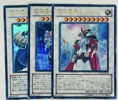遊戯王 極神聖帝オーディン 極神皇ロキ 極神皇トール 計3枚 極神