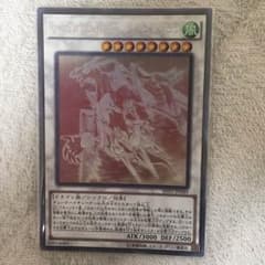 遊戯王 クリスタルウィングシンクロドラゴンのサムネイル
