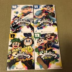 スプラトゥーン　10〜13巻のサムネイル