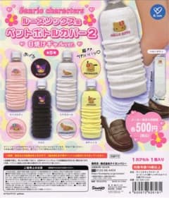 【大人気！】サンリオ ルーズソックス風ペットボトルカバー2 マイメロディ　②のサムネイル