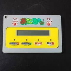 あたるクンのサムネイル