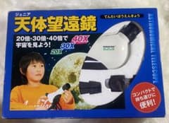天体観測用 望遠鏡 20-40倍のサムネイル