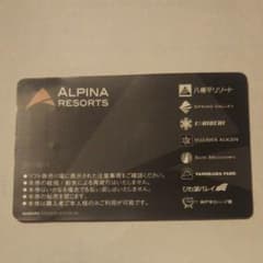 石打丸山スキー場リフト券のサムネイル
