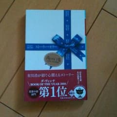専用ですのサムネイル