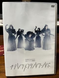 東京ゲゲゲイ キテレツメンタルワールド DVDのサムネイル