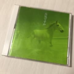元気ですか(リマスター)のサムネイル