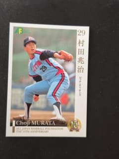 村田兆治 ロッテオリオンズ EPOCH 15周年記念カード - メルカリ