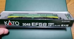 KATO 3048 EF58 初期形 大窓 ヒサシ付 青大将 Nゲージ - メルカリ
