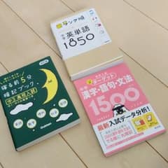 中3高校入試　参考書3冊セット　中古（2021〜2023年重版）のサムネイル