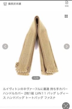 ナラヤ　ネヴァーフルハンドルカバーのサムネイル