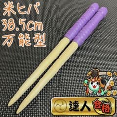 hgzt様 専用のサムネイル