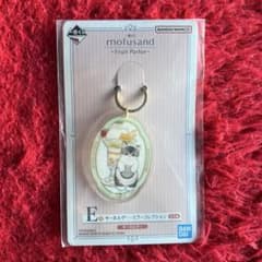 mofusand 이치 반 쿠지 E 상 열쇠 고리