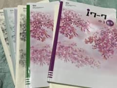 Thumbnail of 明光義塾 iワーク 中3 英語 数学 プラス