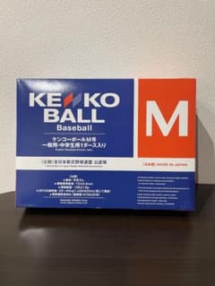 軟式野球ボールM号のサムネイル