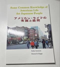 Some Common Knowledge of American Life - 3