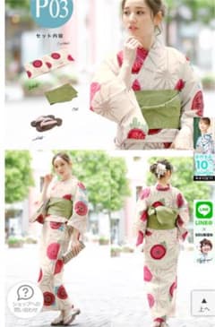 SOUBIEN 浴衣のサムネイル