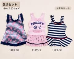 女の子 水着 3点セット 110cm 120cmのサムネイル
