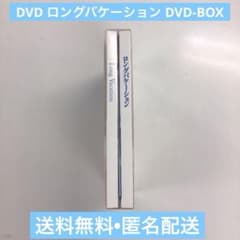 DVD ロングバケーション DVD-BOX【動作確認済み】 - メルカリ
