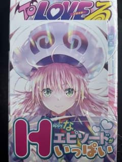 To LOVEる―とらぶる―短編集 Paradeのサムネイル