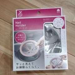 ネットホルダー 排水溝ネットのサムネイル
