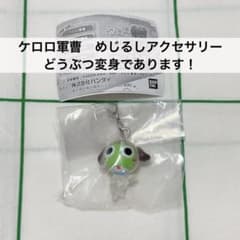 【新品未開封品】ケロロ軍曹　めじるしアクセサリー　どうぶつ変身であります！ - 4