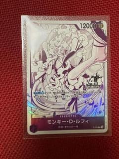 ワンピースカード　モンキー・D・ルフィ P [P-099]　プロモのサムネイル