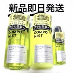 新品COMPONIST dripologyシャンプー トリートメント ヘアオイルのサムネイル