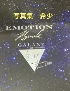 希少2PM GALAXY OF 2PM ARENA TOUR 2016 写真集 - メルカリ
