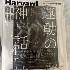 運動の神話 下のサムネイル