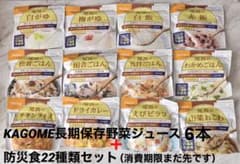 最終値下げです　非常食　防災食　防災グッズ　まとめ売りのサムネイル