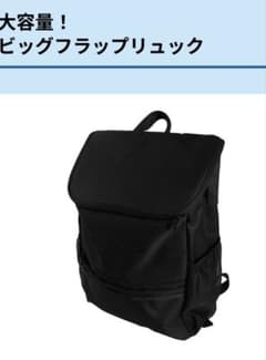 ファイターズFAV限定/大容量ビッグフラップリュック /新品未開封品