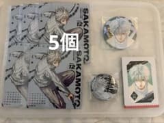 SAKAMOTODAYS スラー 缶バッジ トレカ カレンダー 有月憬のサムネイル