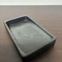 硯 書道用品 墨池 長方形 習字のサムネイル