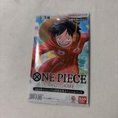 ワンピース Vジャンプ10月特大号スペシャルパック 応募者全員サービス
