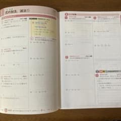 中2数学　ワーク　前期のサムネイル