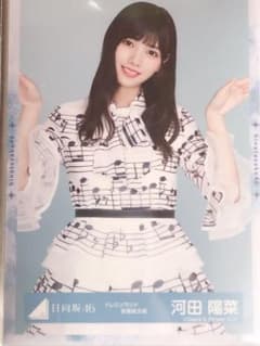 日向坂46 生写真のサムネイル