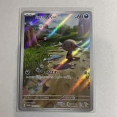 パルデアウパー 193/SVP